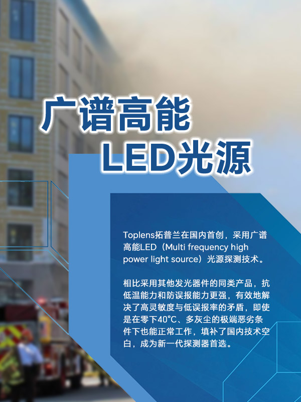 廣譜高能LED光源